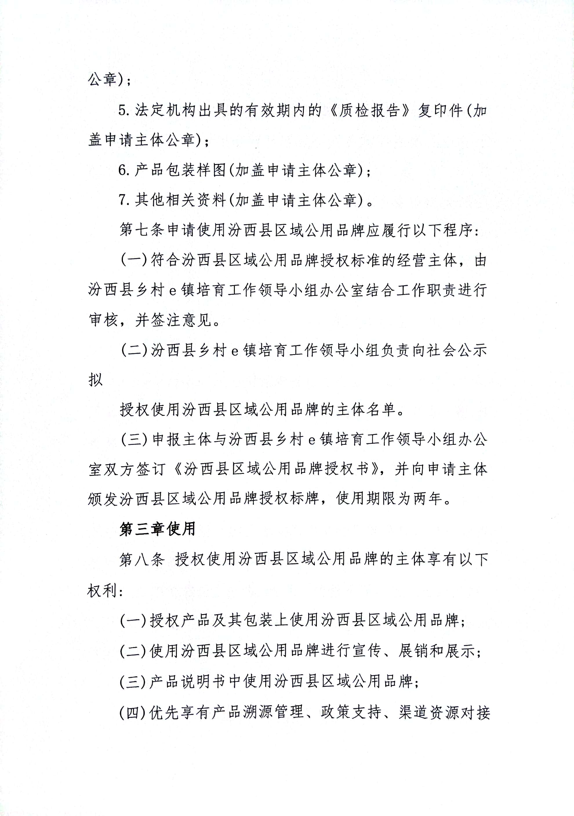 扫描全能王 2023-07-04 17