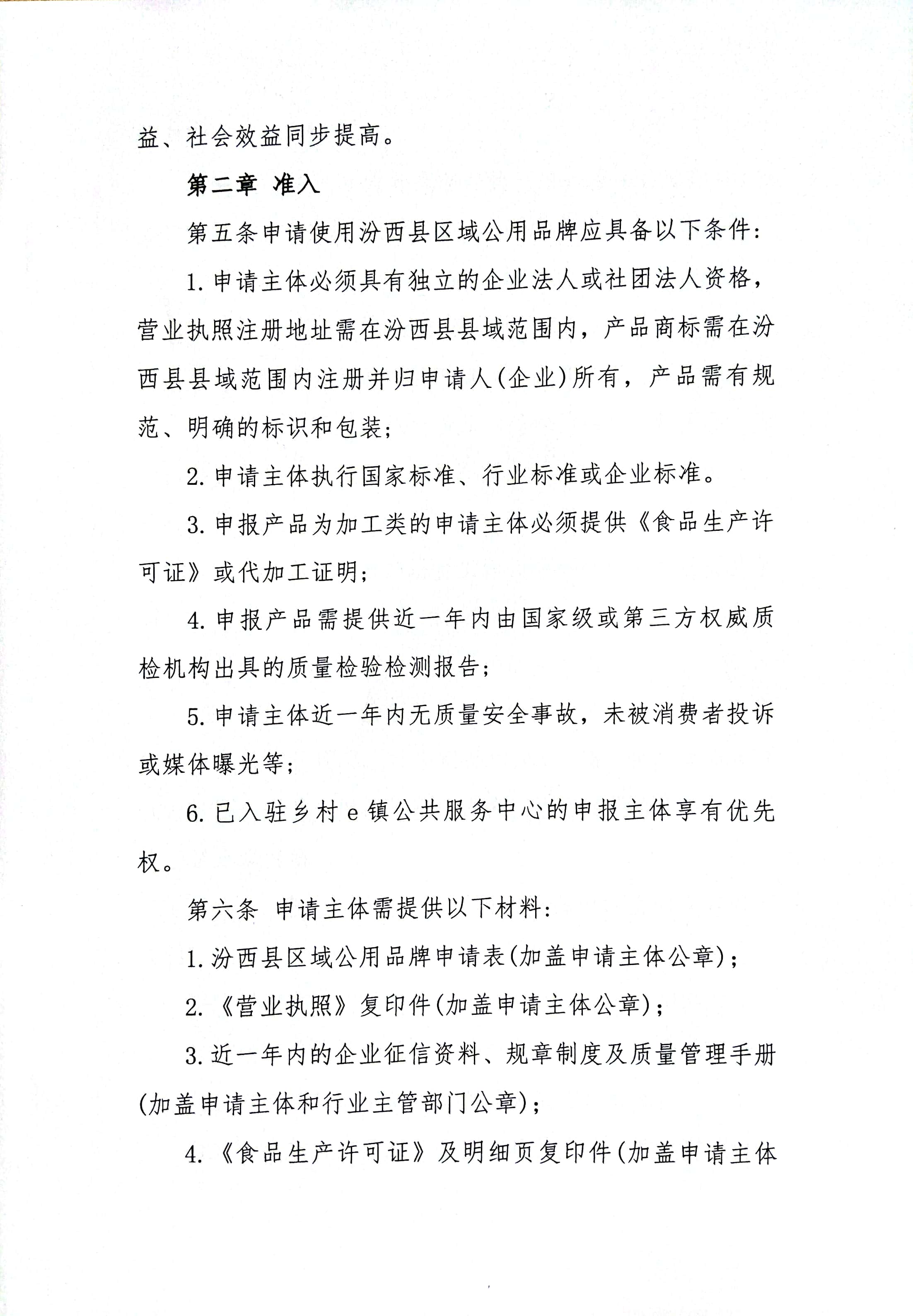 扫描全能王 2023-07-04 17