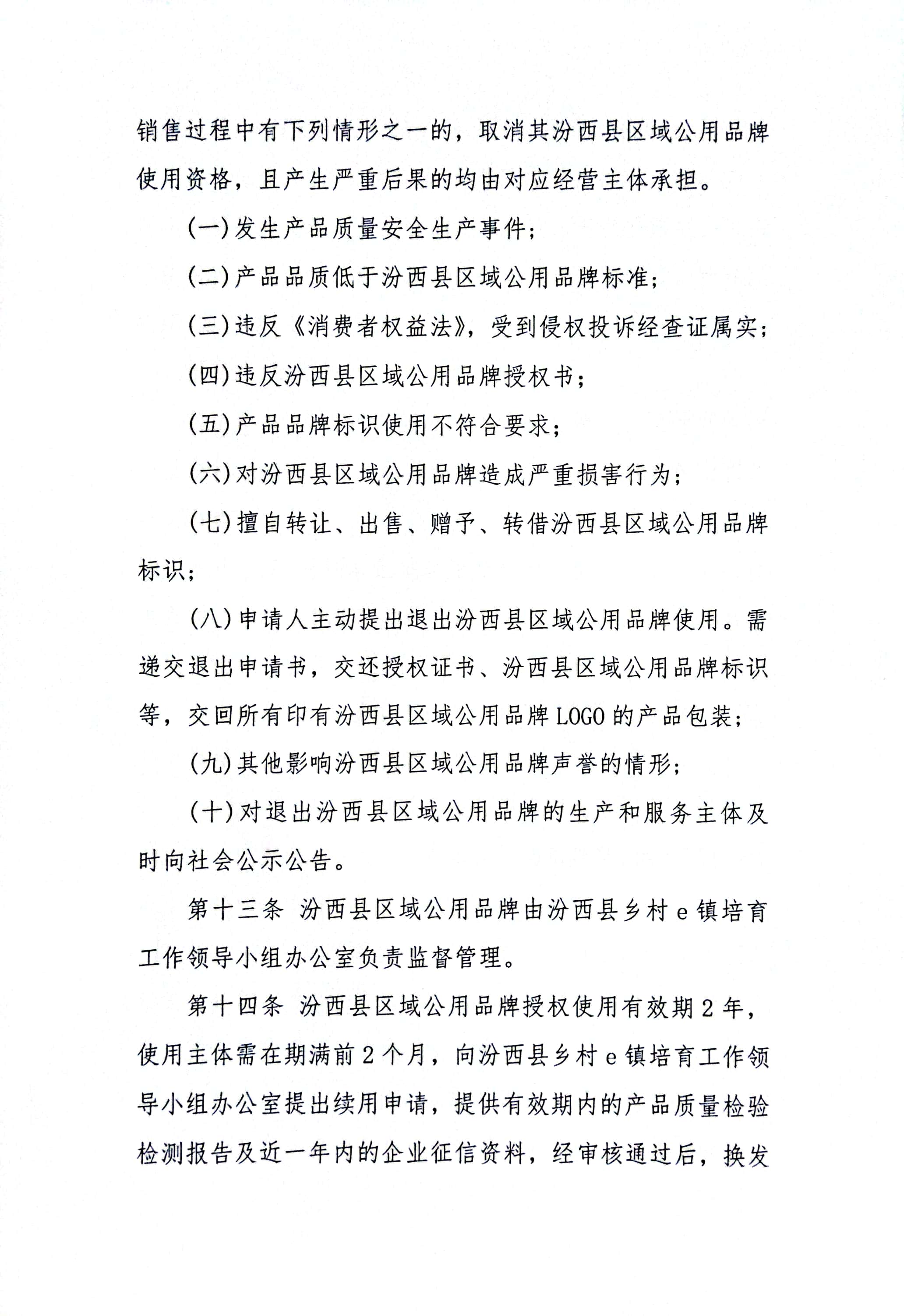 扫描全能王 2023-07-04 17