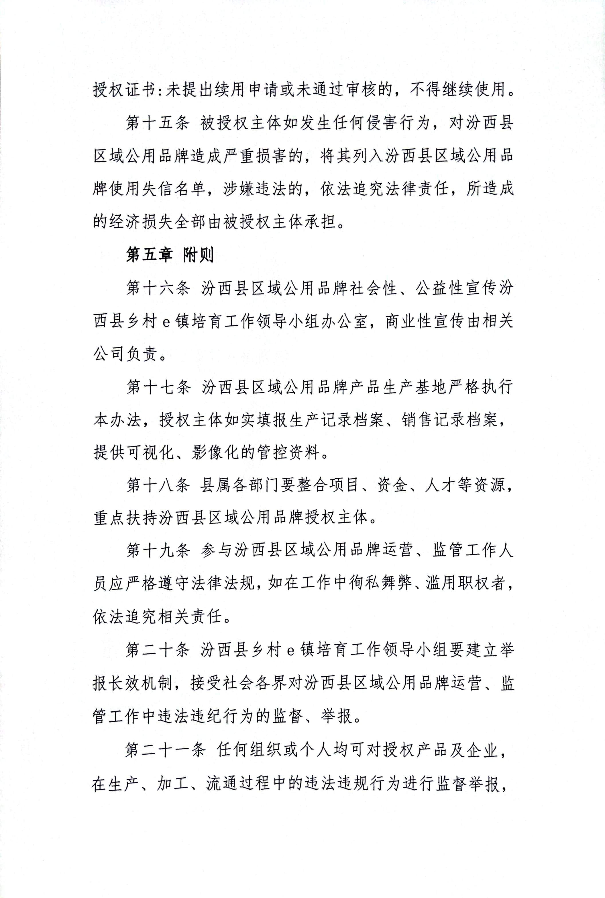 扫描全能王 2023-07-04 17