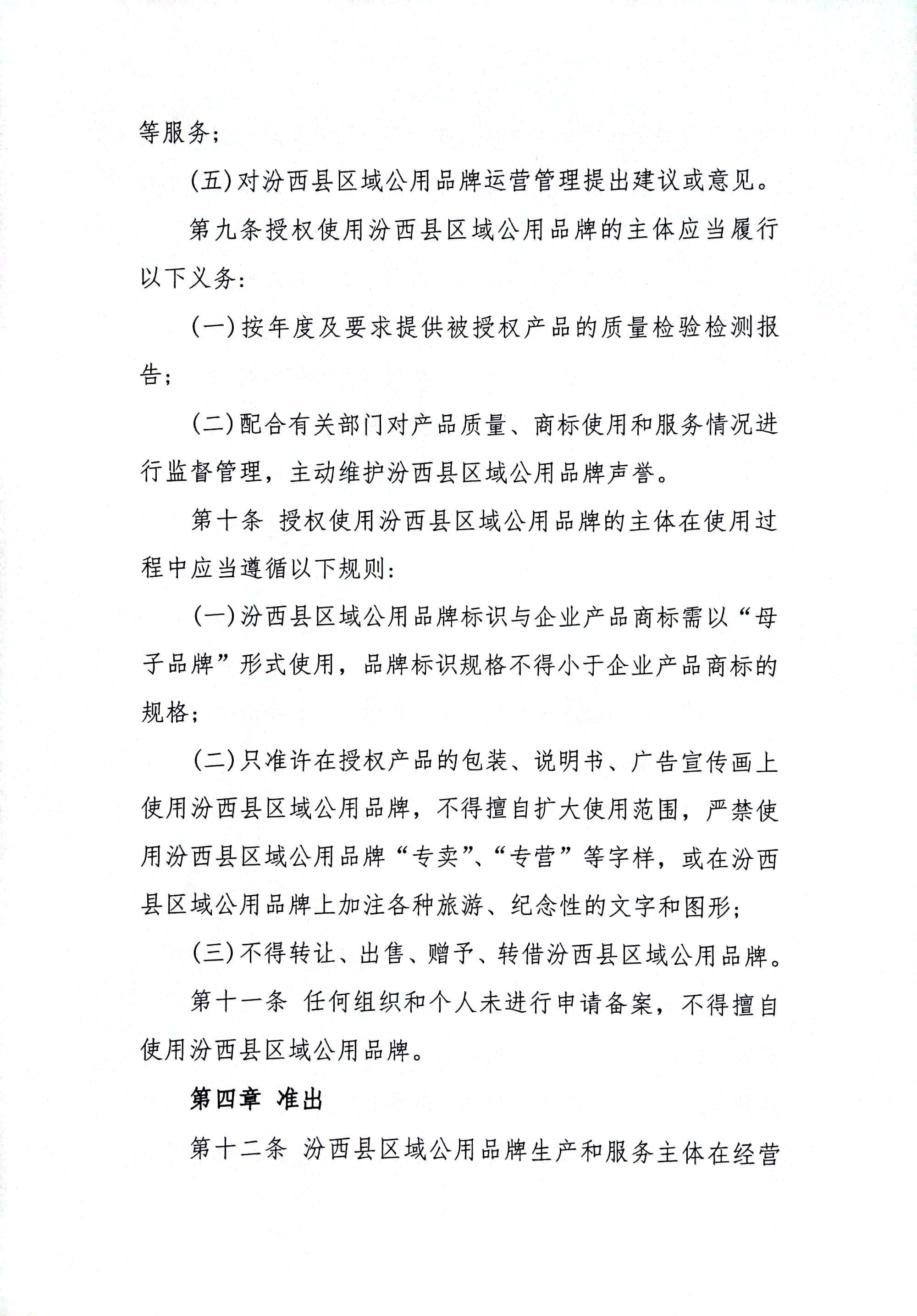 扫描全能王 2023-07-04 17