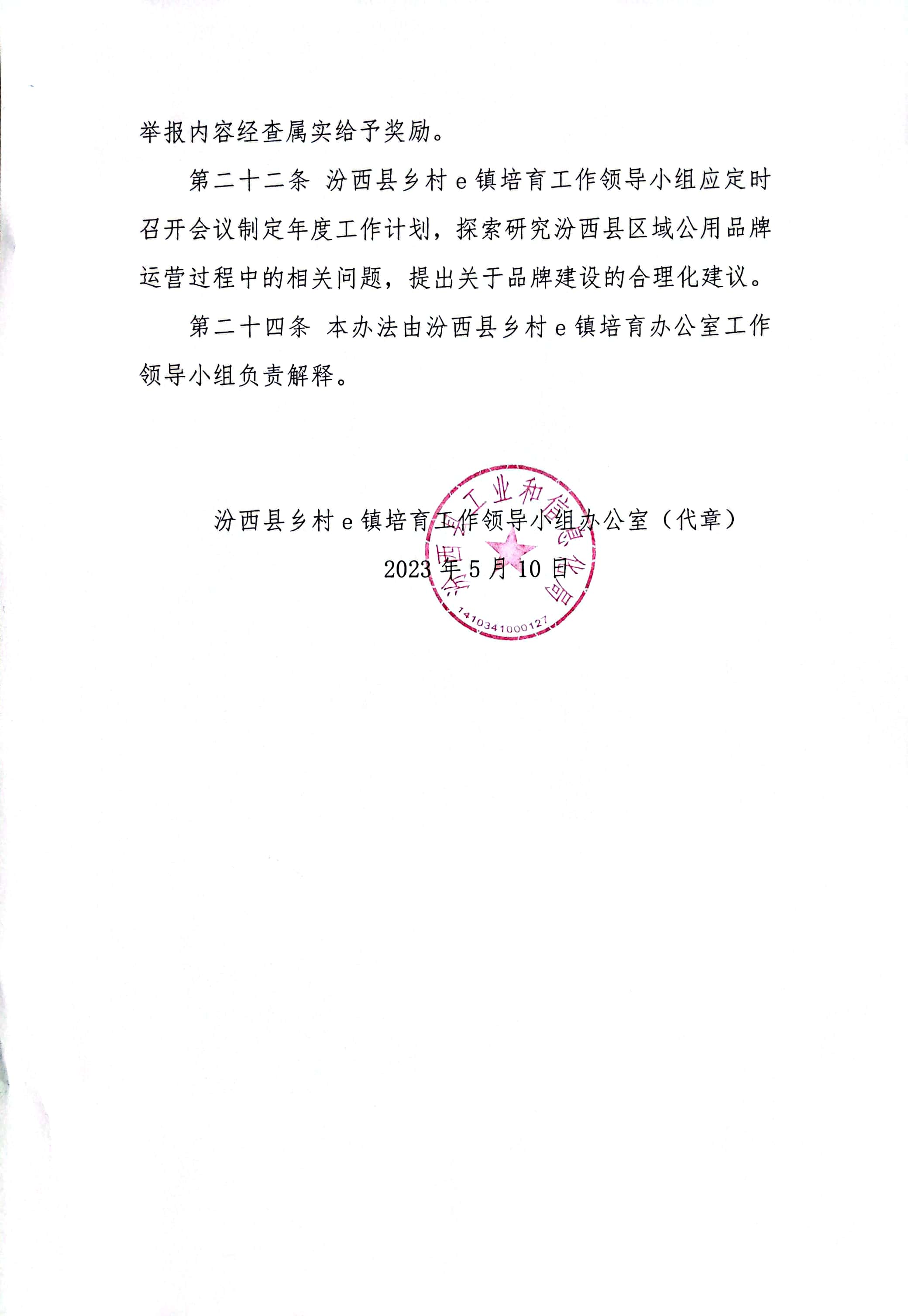 扫描全能王 2023-07-04 17