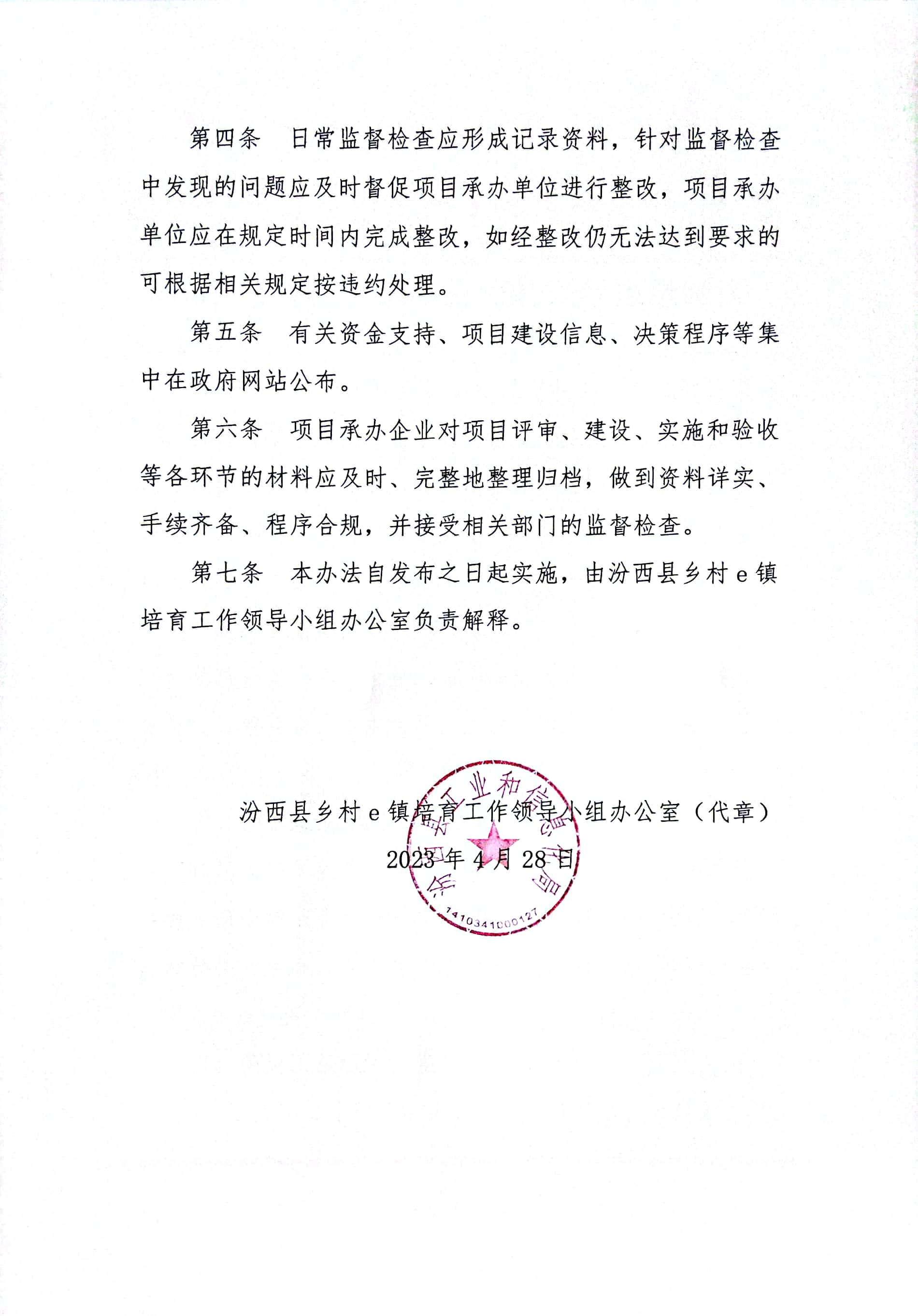 扫描全能王 2023-07-04 17